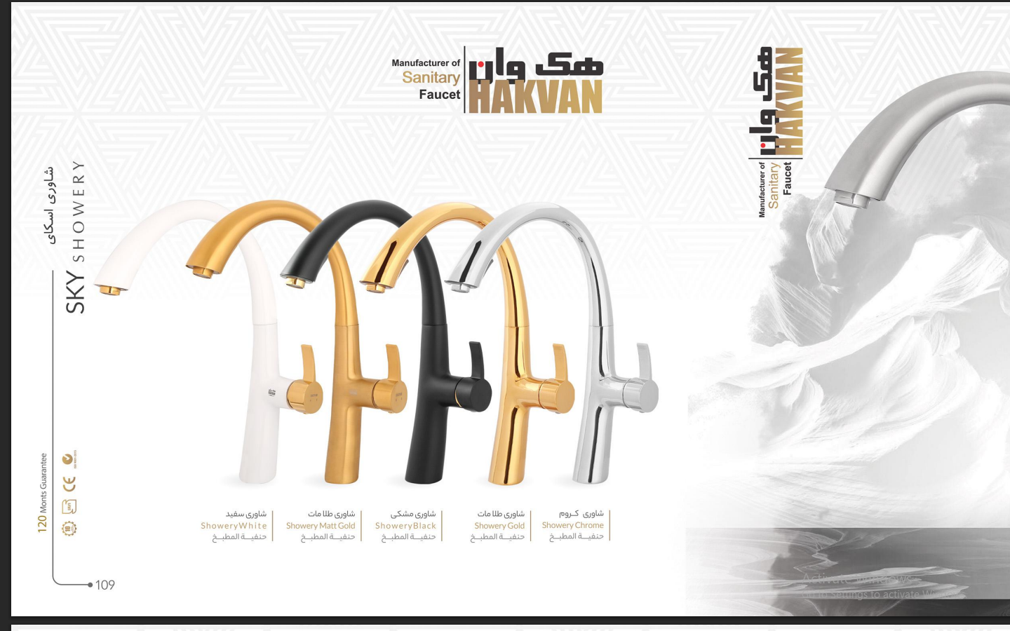 قیمت شیر سینک شاوری مدل اسکای کروم